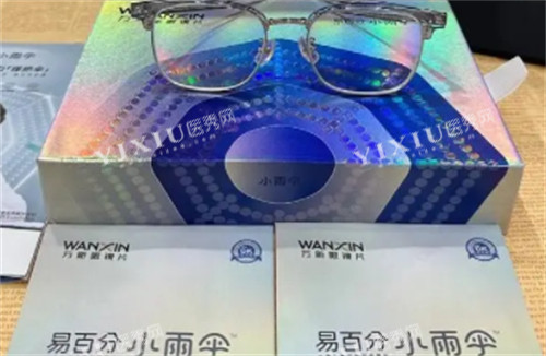万新易百分小雨伞镜片的样子