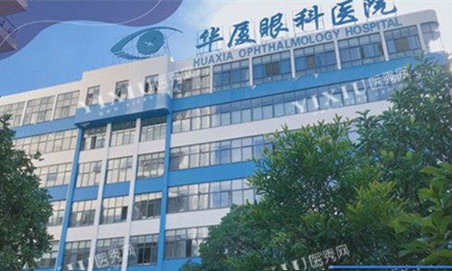 宜昌华厦眼科外貌图