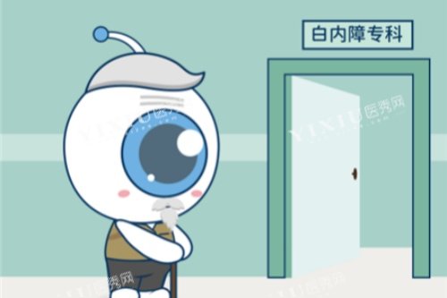 白内障治疗卡通图