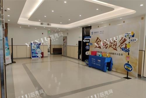 北京朝聚眼科内部环境