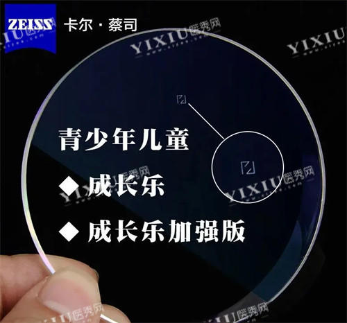 蔡司成长乐眼镜镜片宣传图