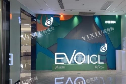 杭州柠盟眼科招牌