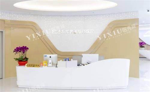 杭州友华普惠眼科前台