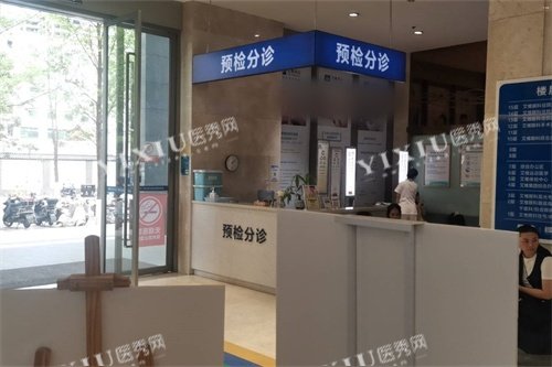 昆明艾维眼科医院分诊台