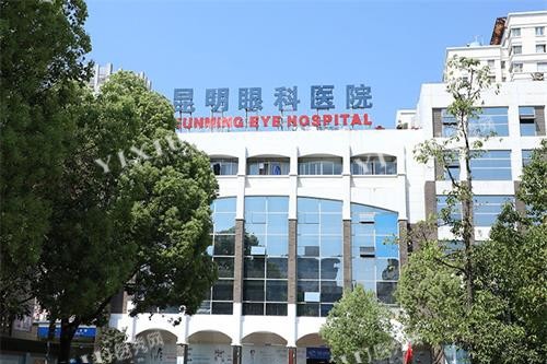 昆明眼科医院外观门头
