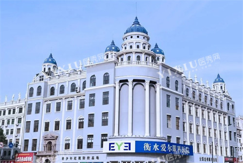 衡水爱尔眼科外景
