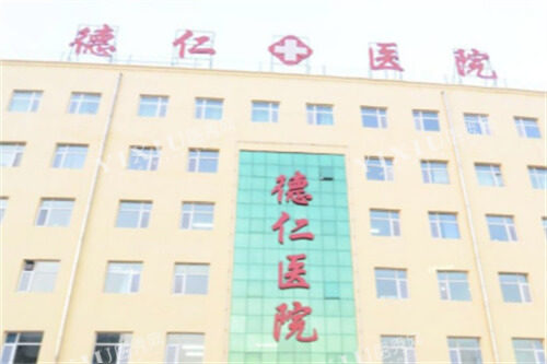保定德仁眼科医院怎么样？从多个维度深入解析