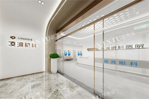 西安凌渡眼科医院环境图