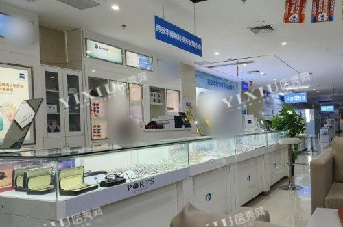 西安华厦眼科医院配镜区
