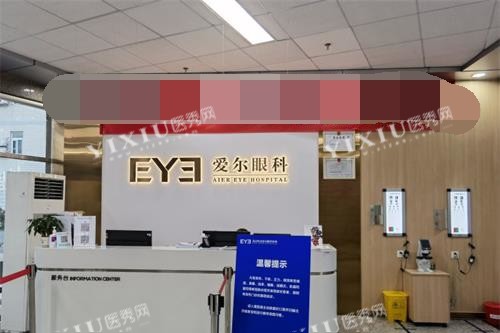 北京怀柔爱尔眼科前台大厅