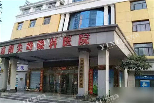 南阳尖峰眼科医院外景图