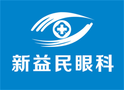 临沂新益民眼科飞蚊症治疗怎么样?解析这家老牌眼科飞蚊症技术优势、医生实力、网友评价!