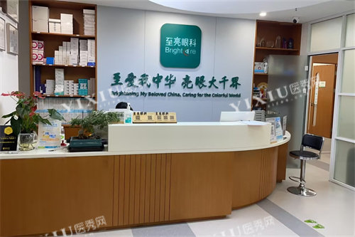 北京至亮眼科前台