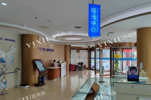北京民众眼科医院内部环境
