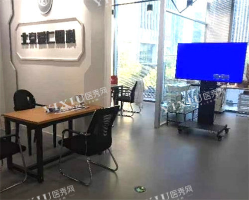 北京爱仁眼科面诊室