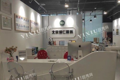 北京爱仁眼科医院前台