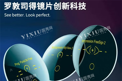 罗敦司得迈控镜片技术