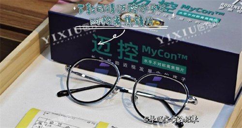 罗敦司得迈控镜片
