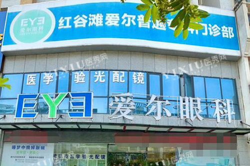 南昌爱尔眼科(红谷滩店)外观图
