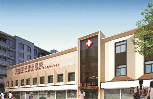 徐州华厦眼科医院白内障怎么样?从白内障技术优势、患者评价、价格表,三大维度来揭晓~