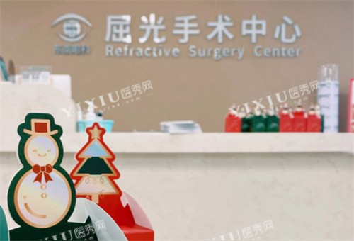 南京东南眼科屈光中心前台环境图