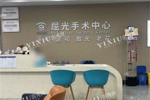 南京东南眼科医院导诊台