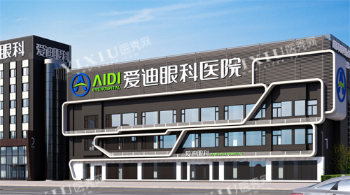 成都爱迪眼科外观