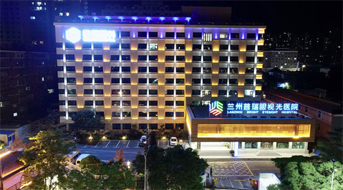 兰州普瑞眼科医院详细地址在哪?城关区就诊指南+交通路线,收藏备用不迷路!