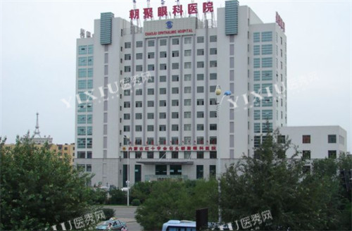 包头市朝聚眼科医院门头图片