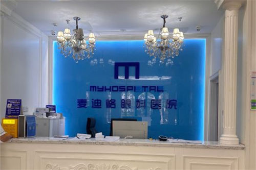麦迪格眼科2026年全新价格:近视手术9800元起,角膜塑形镜6800元起,性价比较高!