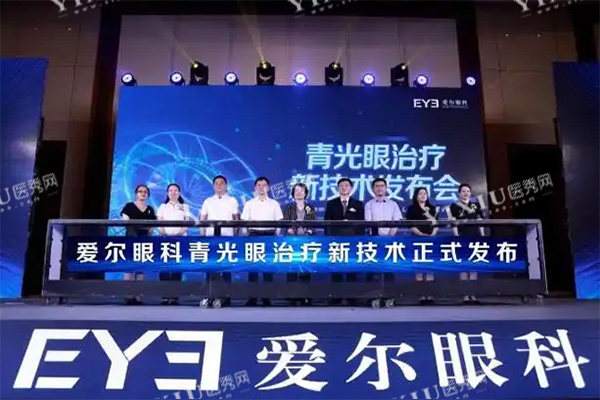 爱尔眼科青光眼技术