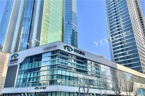大连何氏眼科中山分院门头
