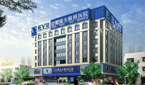 合肥爱尔眼科