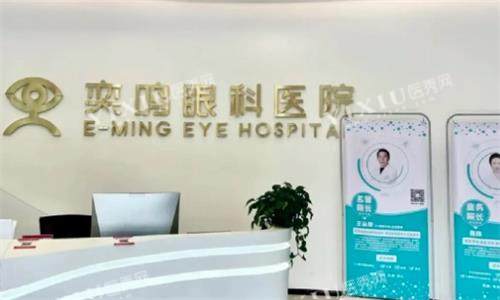 西安奕鸣眼科环境图
