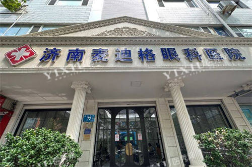 济南麦迪格眼科医院招牌