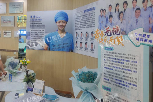兰州爱尔眼科医院挂号区图