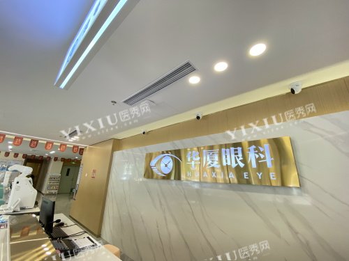 大连华厦眼科前台照