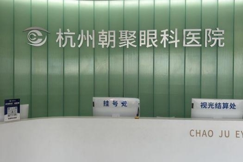 朝聚眼科营业时间:周一至周日全天接诊!近视手术/OK镜配镜攻略,周末看诊记得收藏~