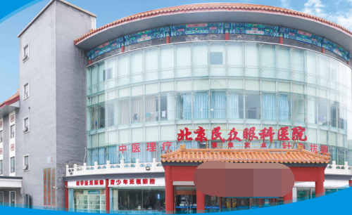 北京哪里做白内障手术好?梳理当地人做白内障手术真实值得推荐的六家医院~