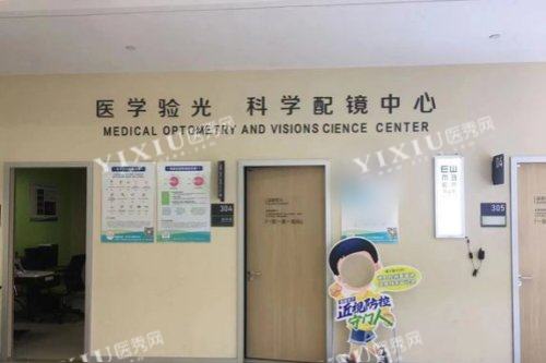 衢州爱尔眼科医院配镜中心