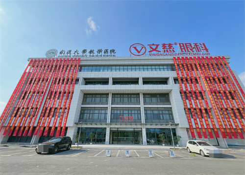 南通文慈眼科测评：技术靠谱吗？老牌医师团队+成熟手术方案，近视矫正真实体验分享来了！