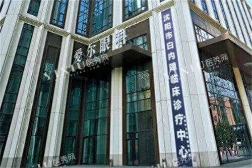 沈阳爱尔***眼科医院白内障专科
