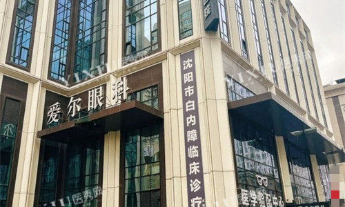 沈阳爱尔***眼科门头图