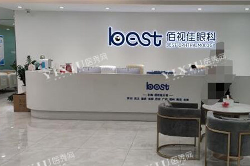 深圳佰视佳眼科环境照片