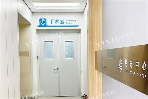 北京华德眼科屈光中心手术室