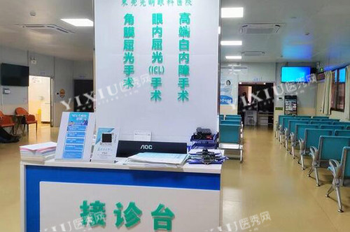 东莞光明眼科医院照片图