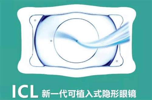 ICL 晶体是什么材料?Collamer 胶原聚合材质的 3 大优势:防排异、可取出