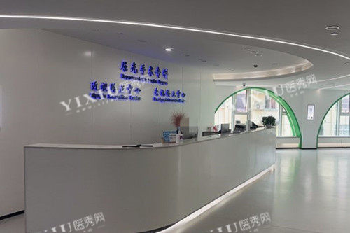 上海新视界眼科前台环境示意图