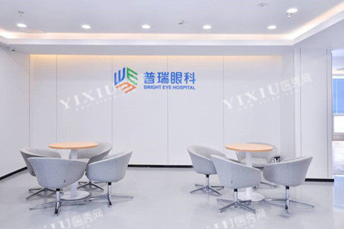 成都普瑞眼科休息等候区环境