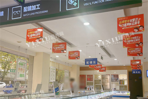 上饶爱尔眼科医院配镜区